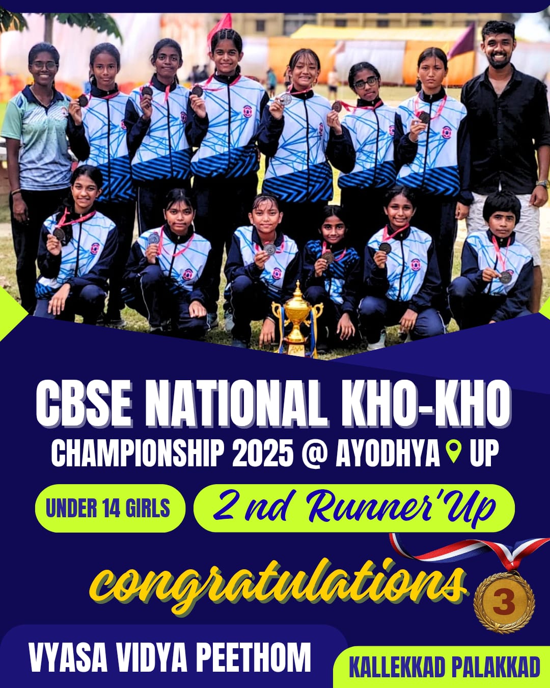 CBSE NATIONAL KHO-KHO CHAMPIONSHIP 2025