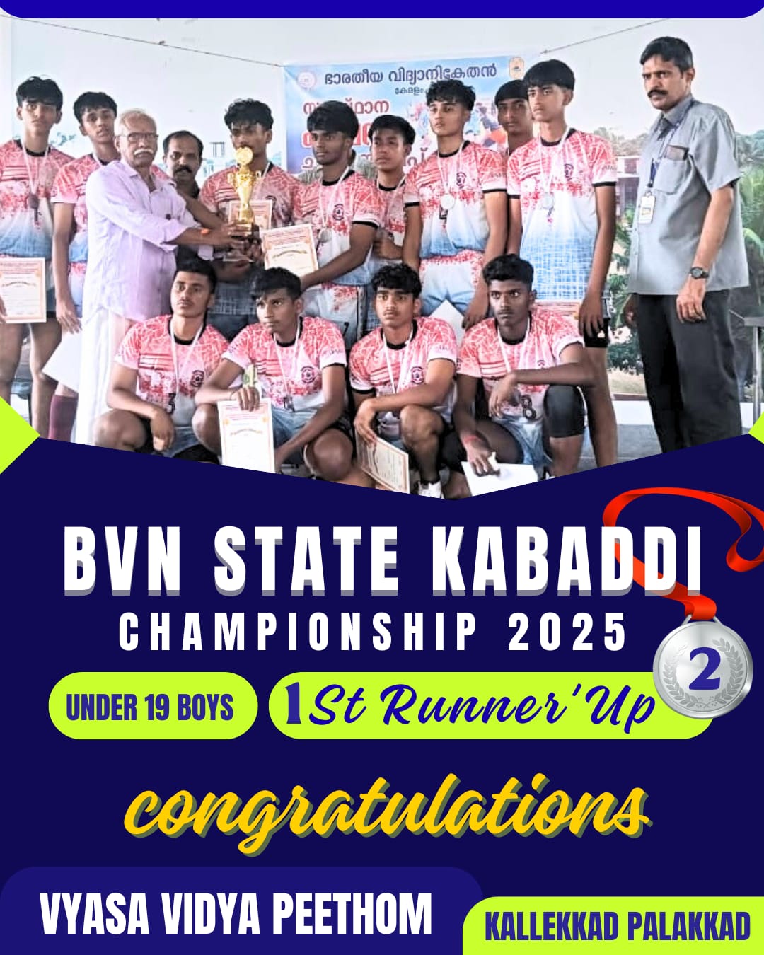 BVN STATE KABADDI CHAMPIONSHIP- 2025